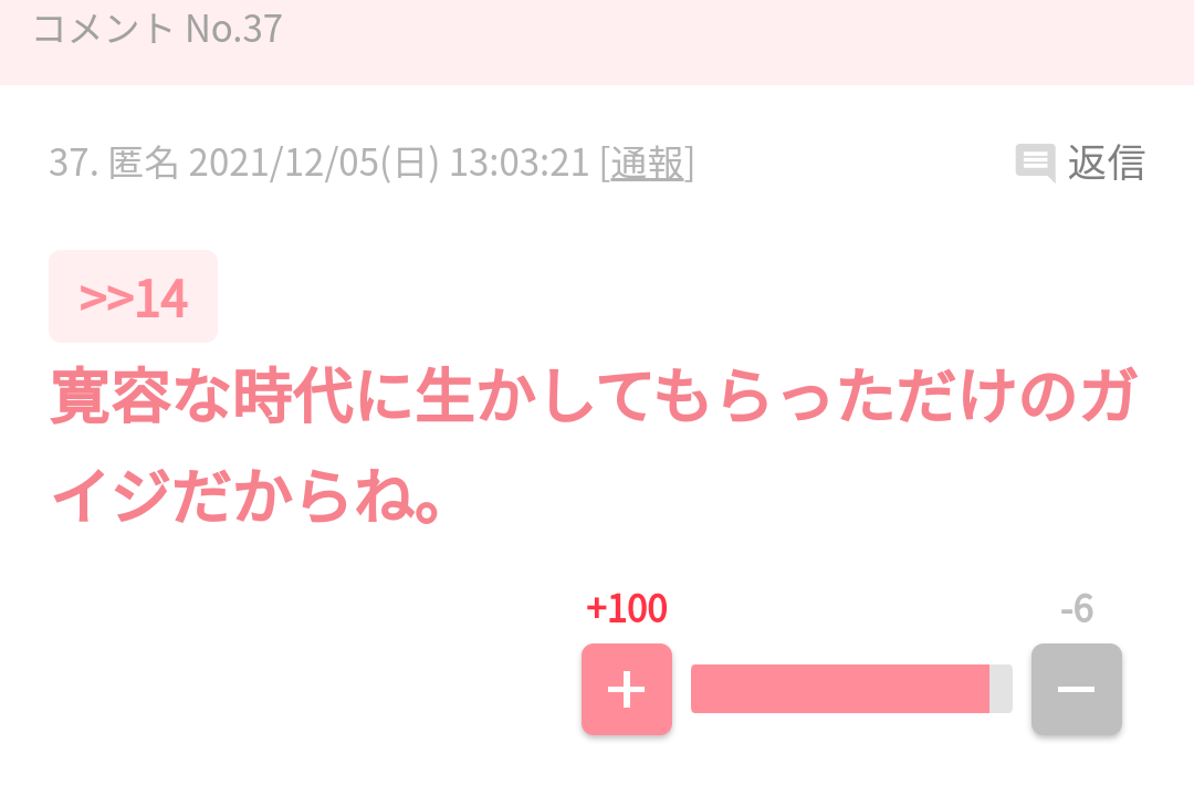 必ず返信がもらえるトピ Part6