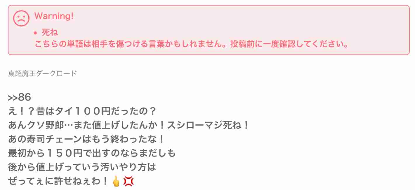 必ず返信がもらえるトピ Part6