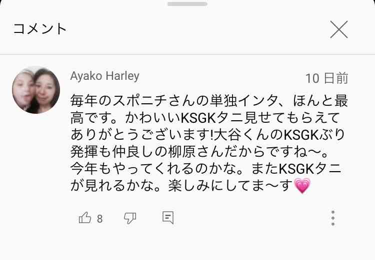 大谷翔平 流行語大賞 辞退 の可能性あった やくみつる氏がウラ話披露 ガールズちゃんねる Girls Channel 大谷翔平 流行語大賞 辞退 の可能性あった やくみつる氏がウラ話披露 ガールズちゃんねる Girls Channel