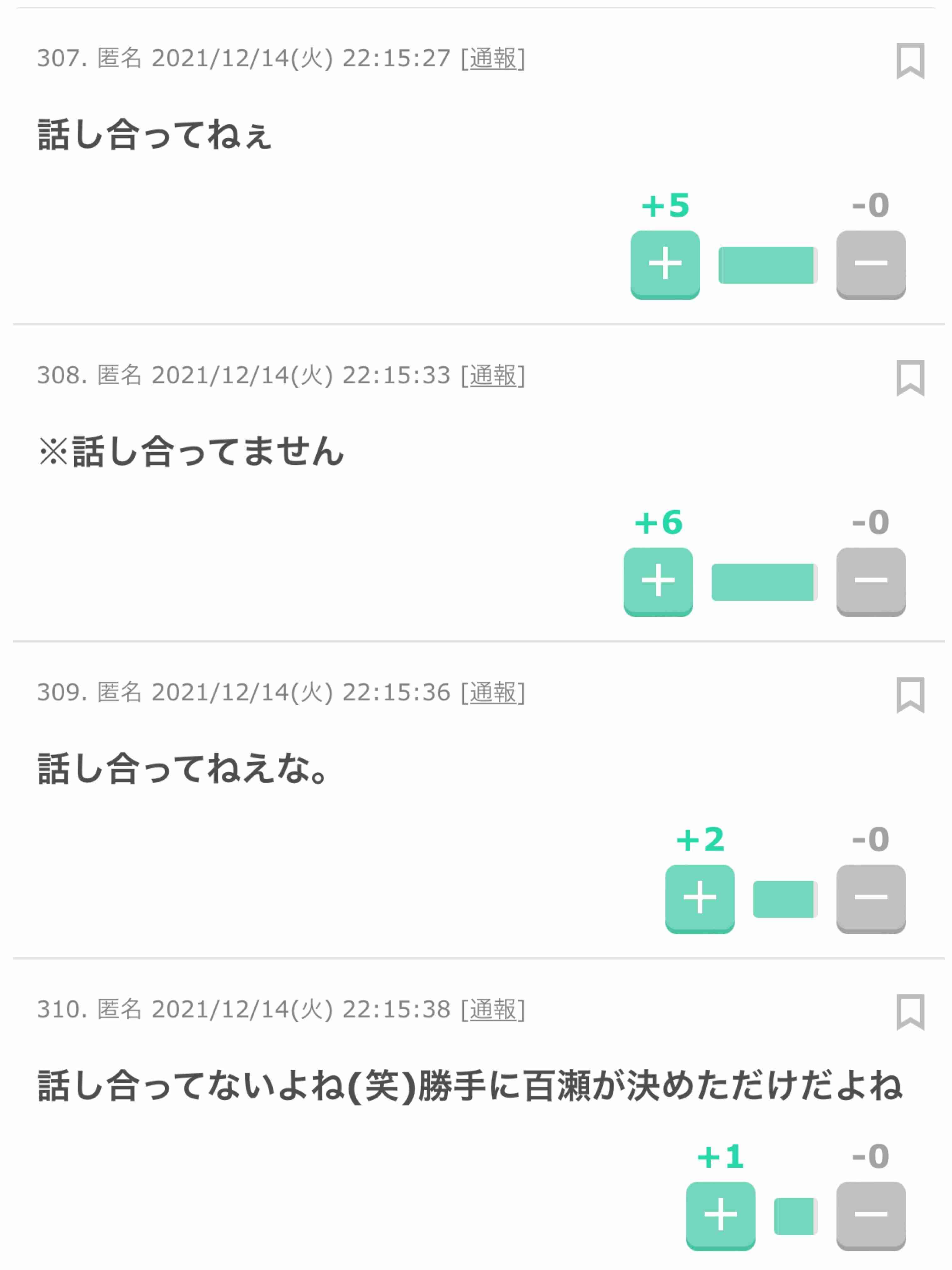 【実況・感想】火曜ドラマ「婚姻届に判を捺しただけですが」第9話