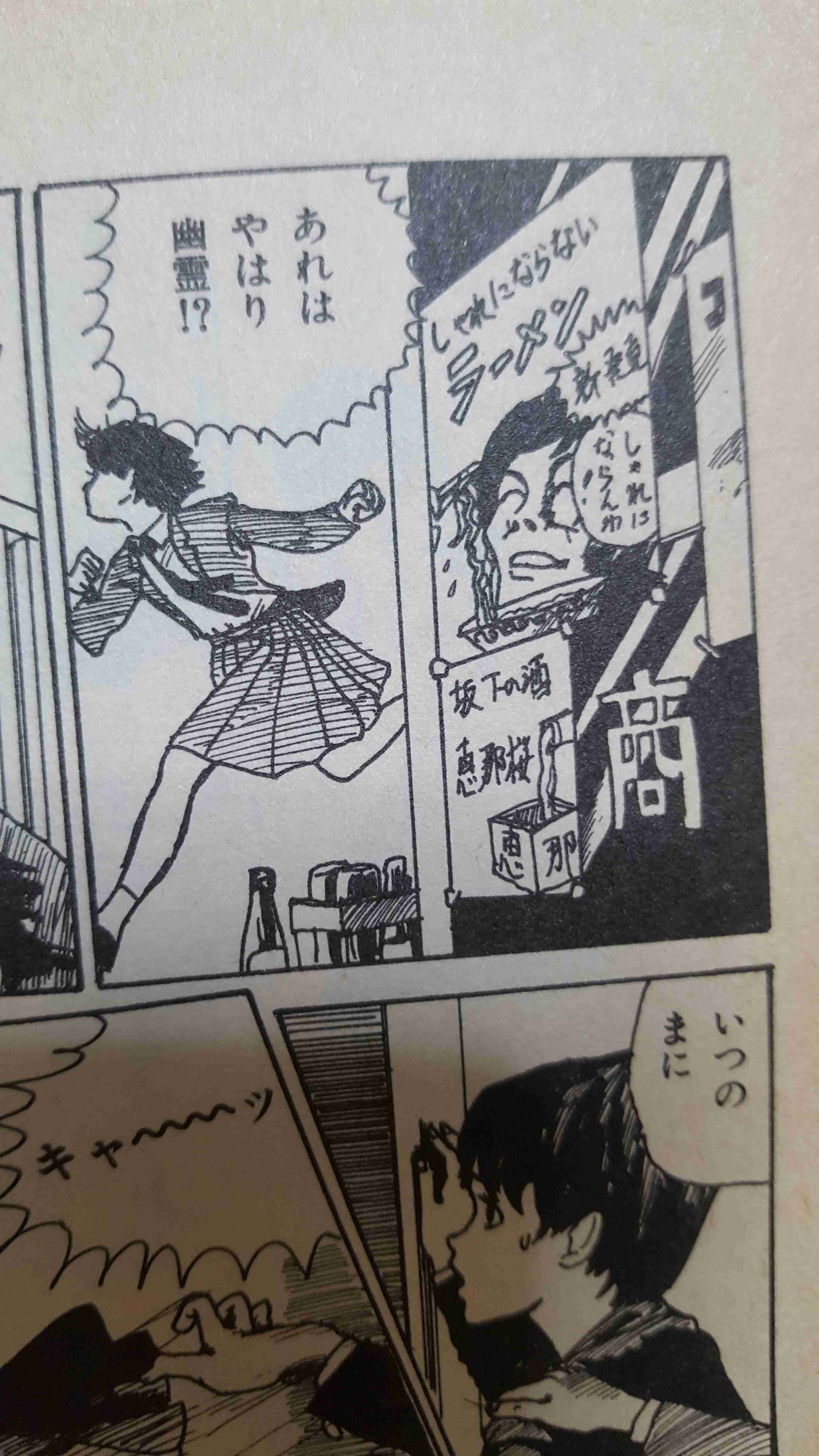 伊藤潤二を語り合いましょう