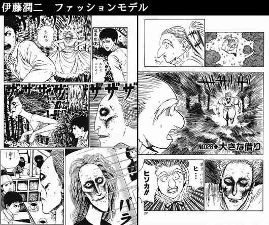 伊藤潤二を語り合いましょう