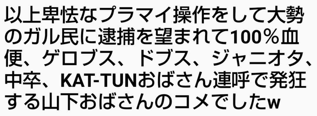 【下ネタ編】子供の頃の勘違いpart6