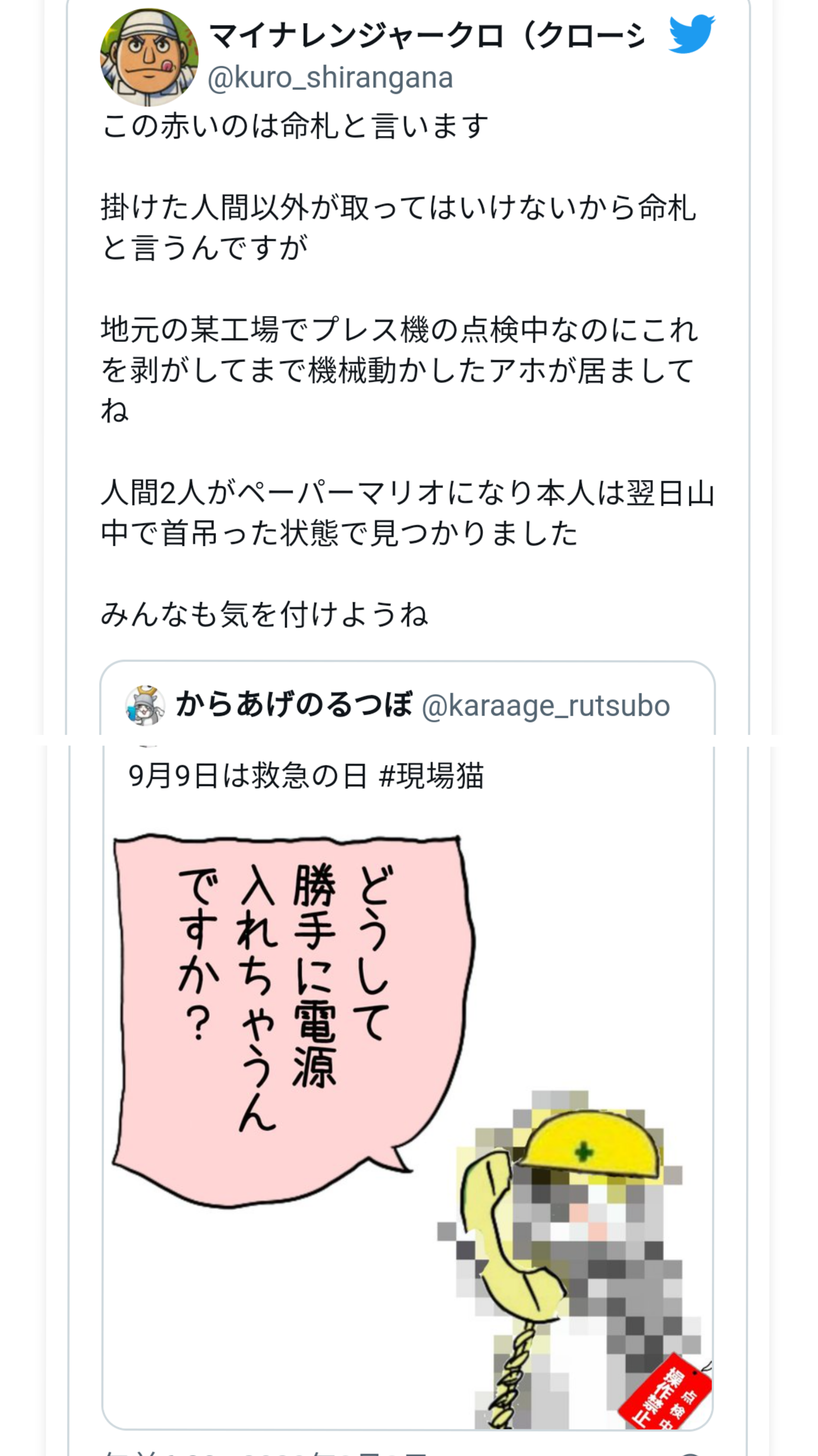 菓子投入バケットと梁との間に挟まれ、作業の男性が窒息死　労働安全衛生法違反の疑いで会社を書類送検