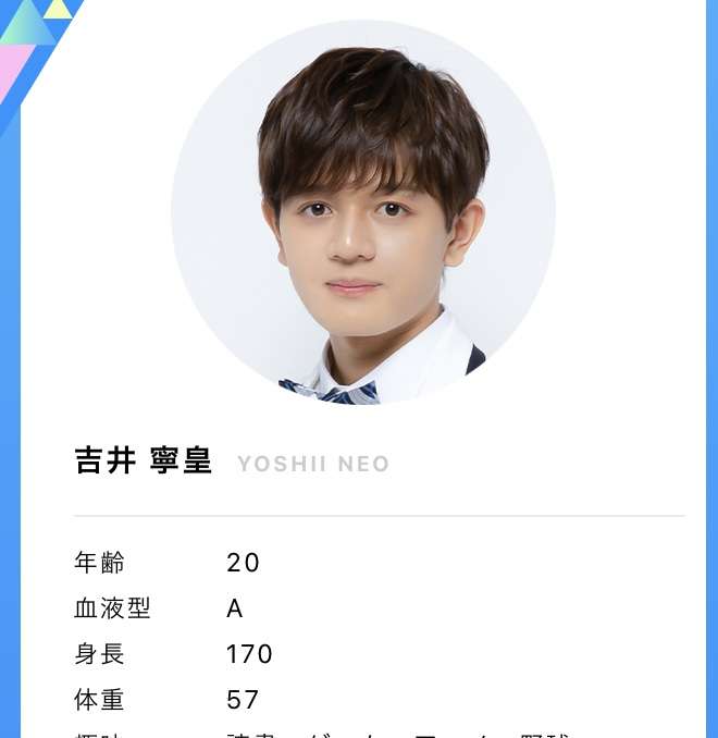 PRODUCE 101 JAPAN SEASON2を語りたい　Part.10
