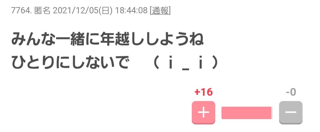 PRODUCE 101 JAPAN SEASON2を語りたい Part.10