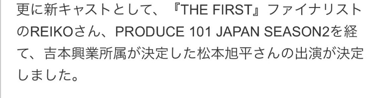 PRODUCE 101 JAPAN SEASON2を語りたい Part.10