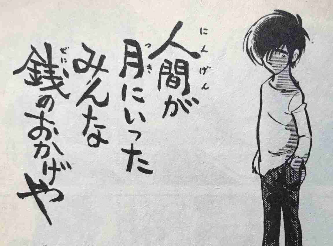 名言・格言・ことわざに異論を唱えるトピ