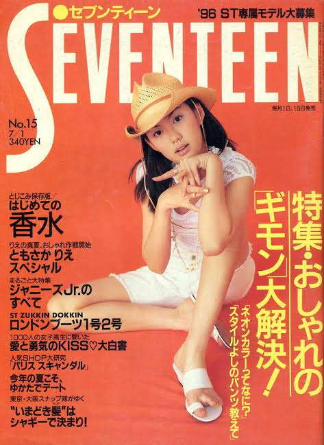 ともさかりえ、超ミニの私服で42歳の美脚を公開「ほっそ～い」「真っ直ぐで綺麗な足」
