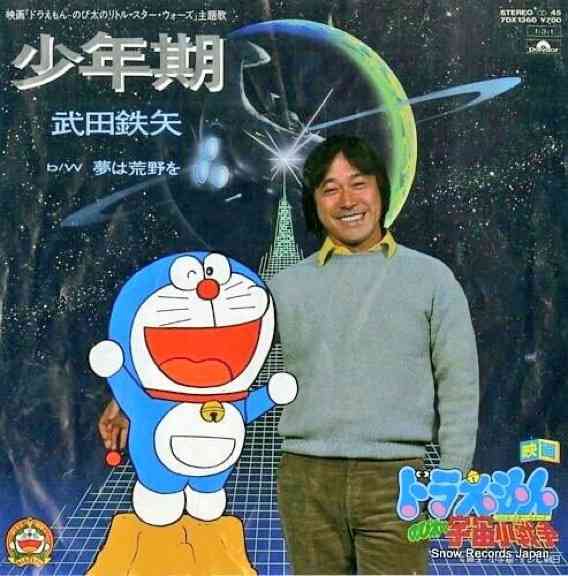 武田鉄矢の画像を貼って雑談するトピPart7