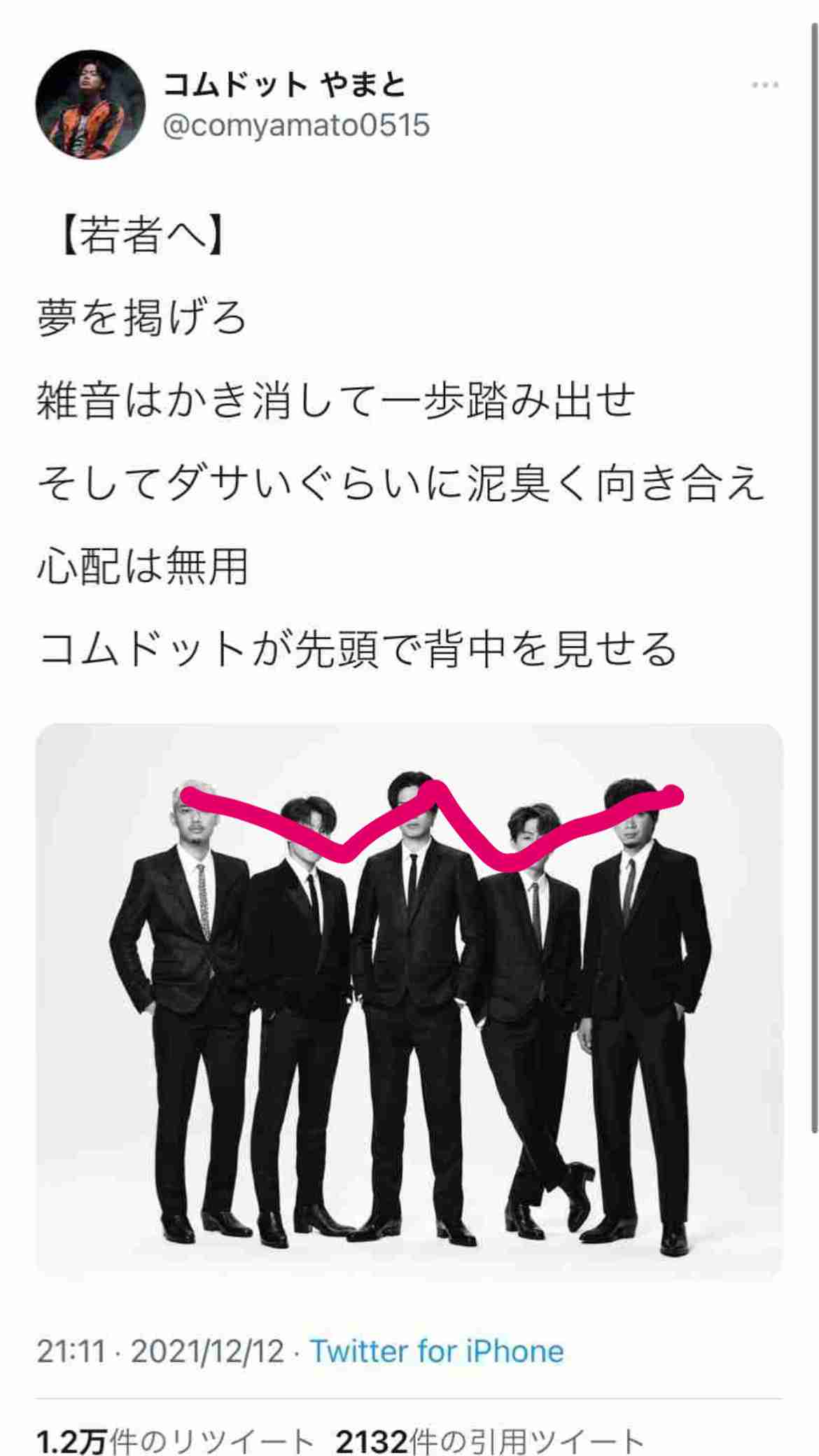 YouTuber「コムドット」の写真集が25万部のヒット　仕掛け人は「田中みな実」を脱がせた編集者