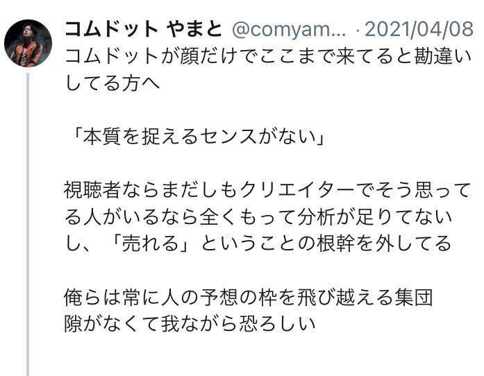 YouTuber「コムドット」の写真集が25万部のヒット　仕掛け人は「田中みな実」を脱がせた編集者