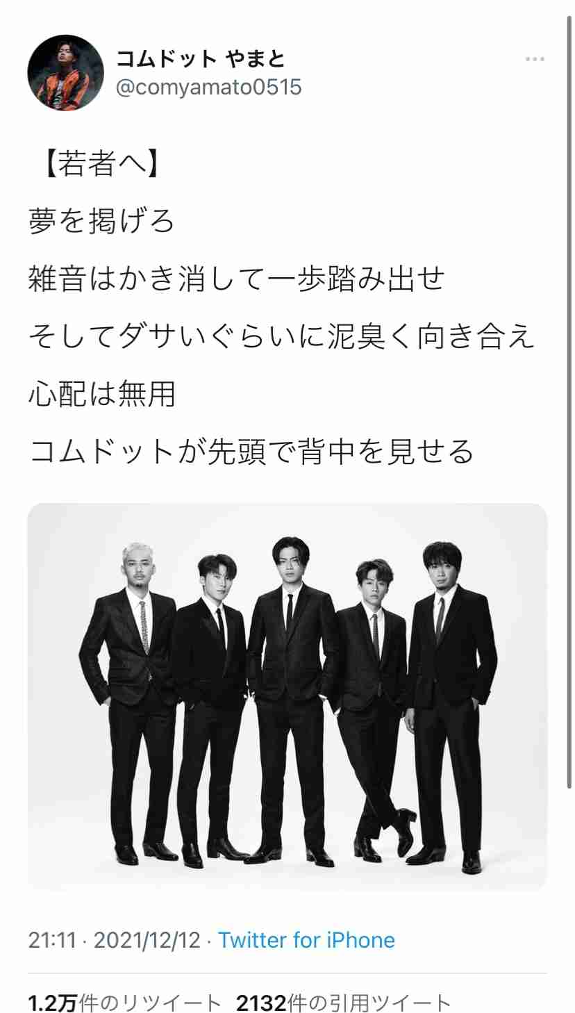 YouTuber「コムドット」の写真集が25万部のヒット　仕掛け人は「田中みな実」を脱がせた編集者