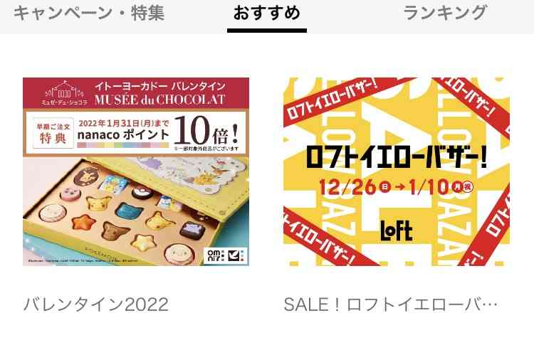 イオン「密」避けるため…早くも初売り開始