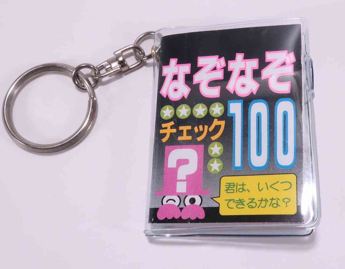 1980年代生まれの人が昔を懐かしむトピpart6