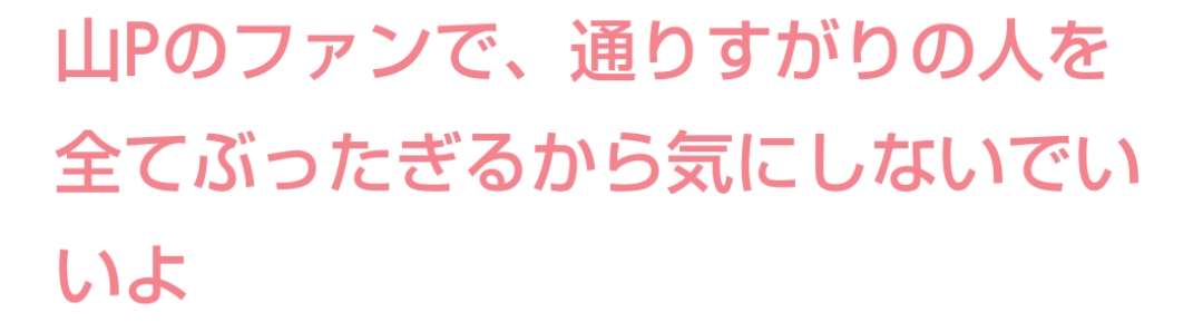 生放送で印象的だったシーン
