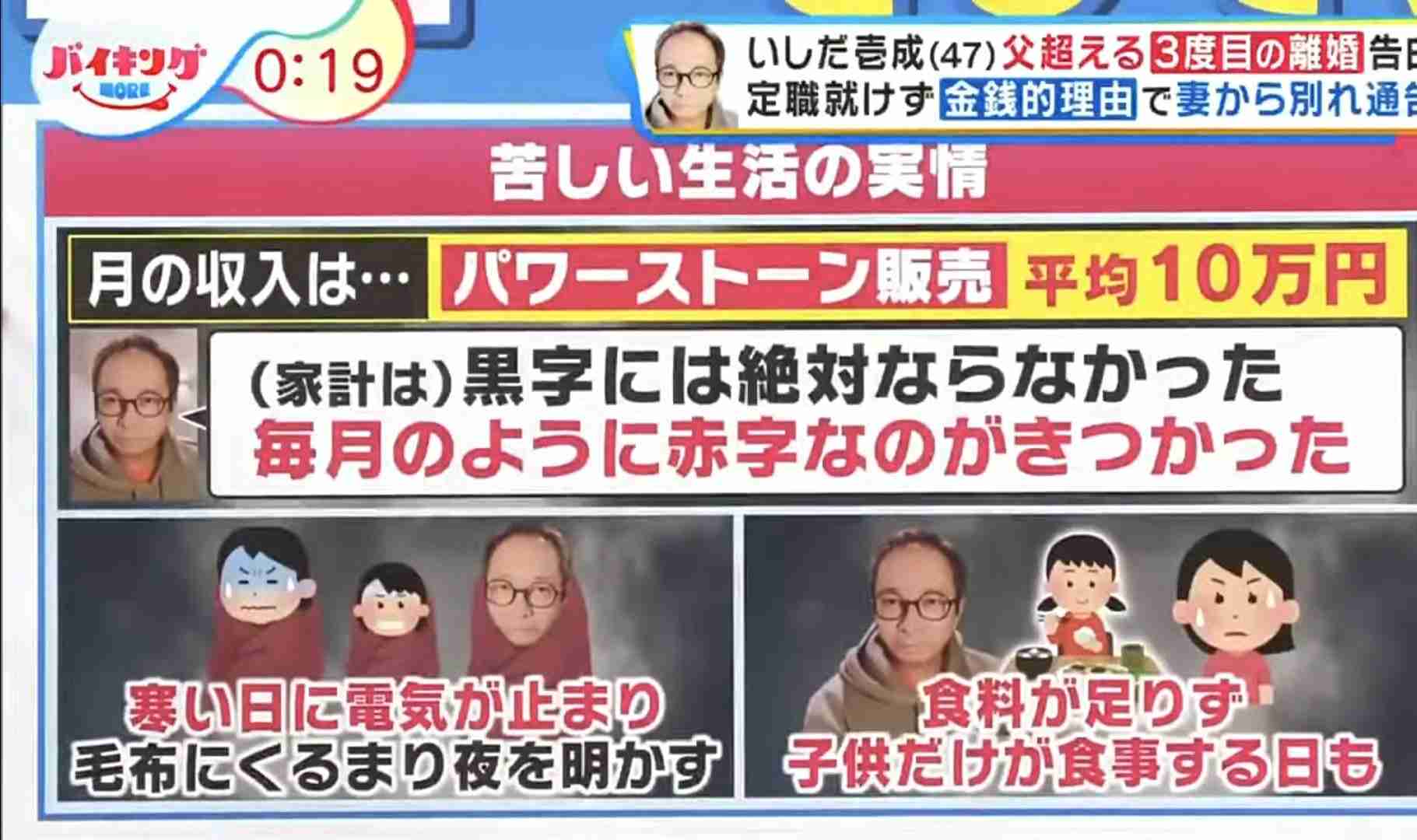 3度目離婚いしだ壱成の妻「預金残高ゼロを見ると胸がギュッとなった」