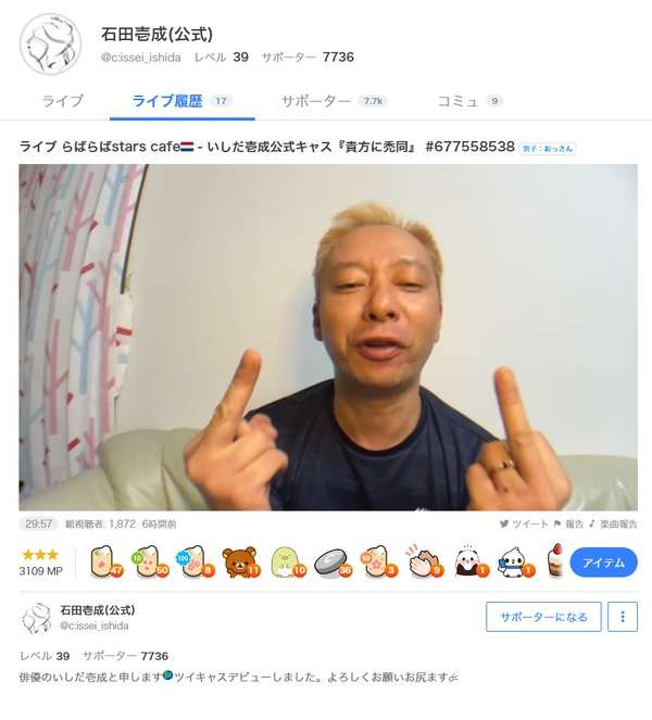 3度目離婚いしだ壱成の妻「預金残高ゼロを見ると胸がギュッとなった」