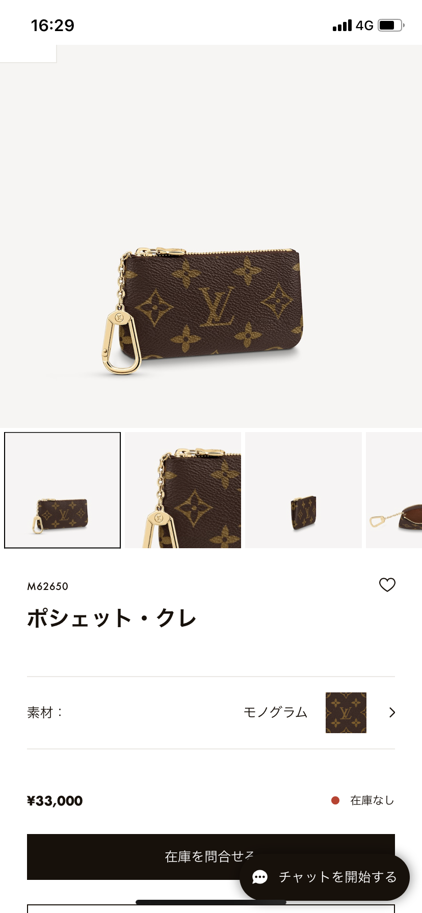 LOUIS VUITTON好きな人！