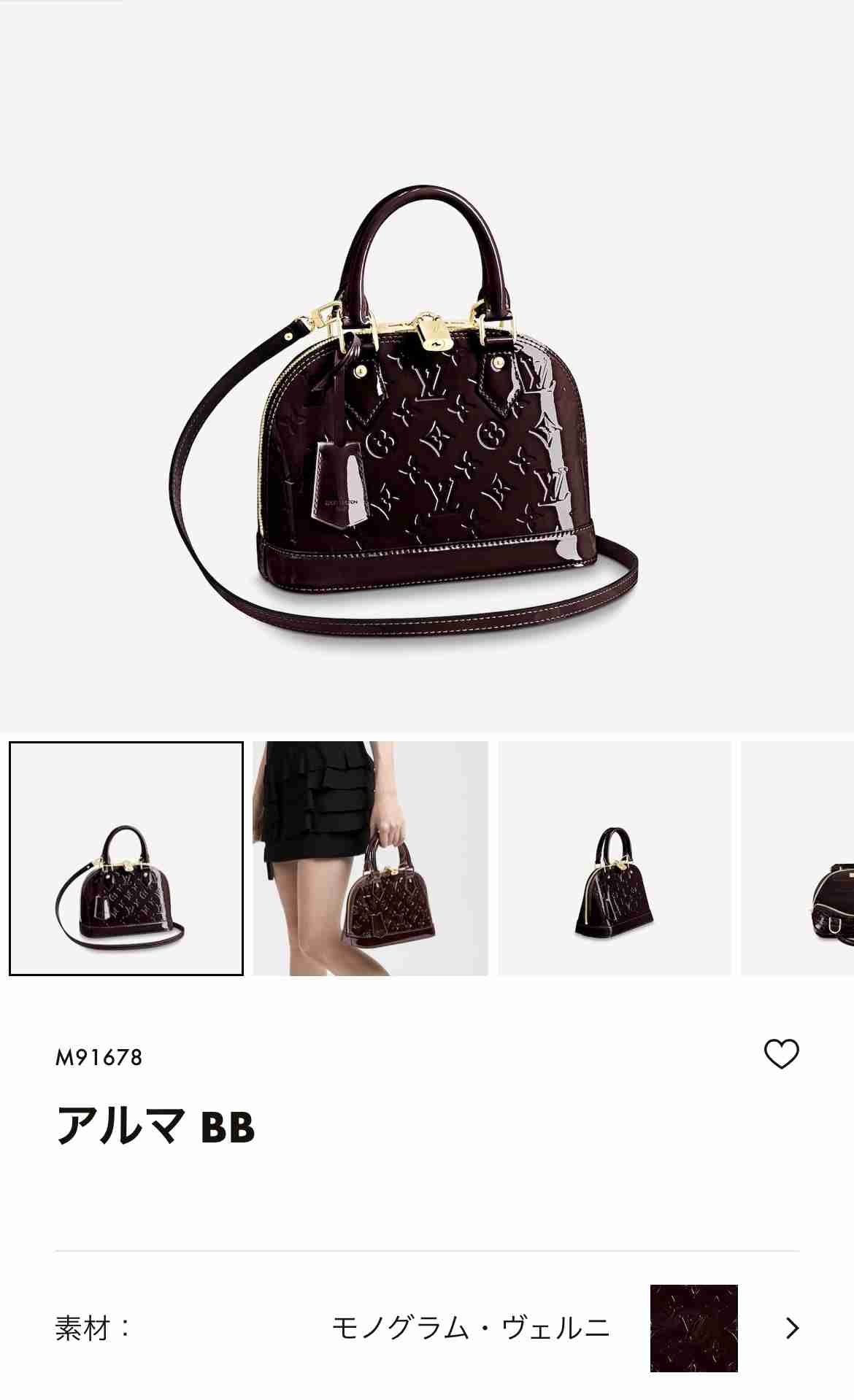 LOUIS VUITTON好きな人！