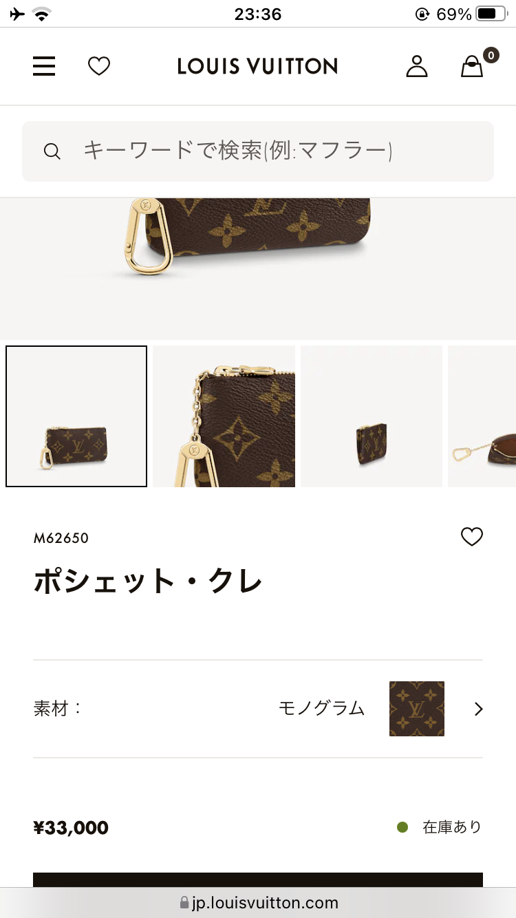 LOUIS VUITTON好きな人！