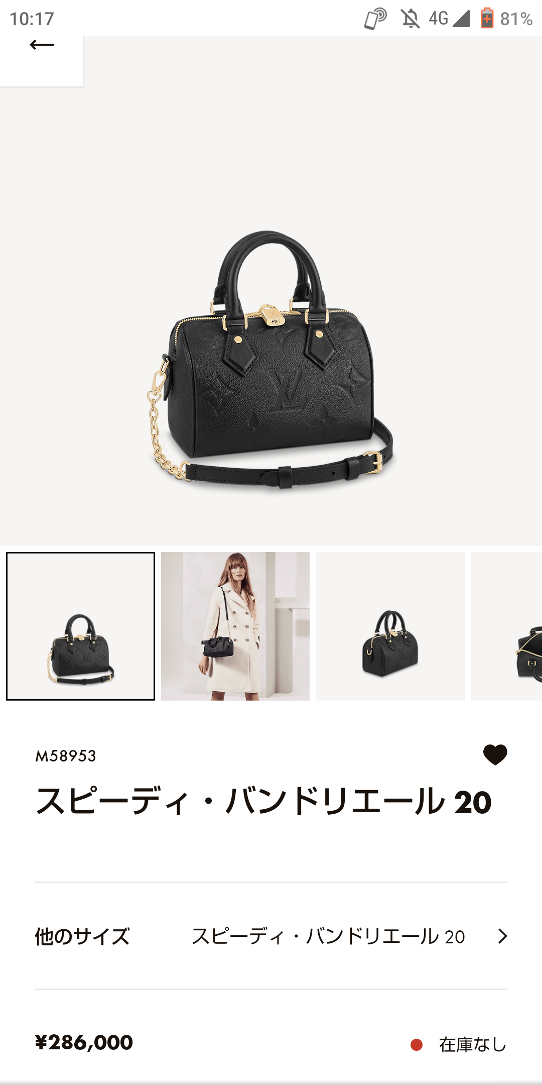 LOUIS VUITTON好きな人！