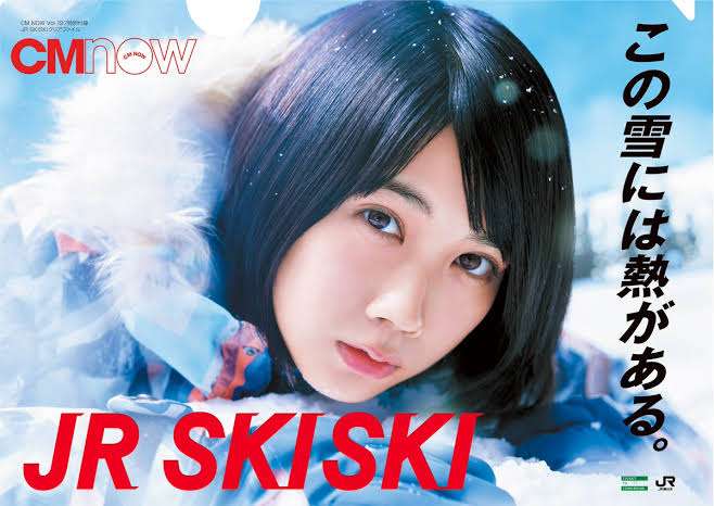 『JR SKISKI』歴代ポスターパネル展開催 原田知世、浜田雅功、本田翼、吉川ひなの、木村カエラら