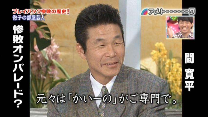 間寛平が吉本新喜劇初のGM就任へ
