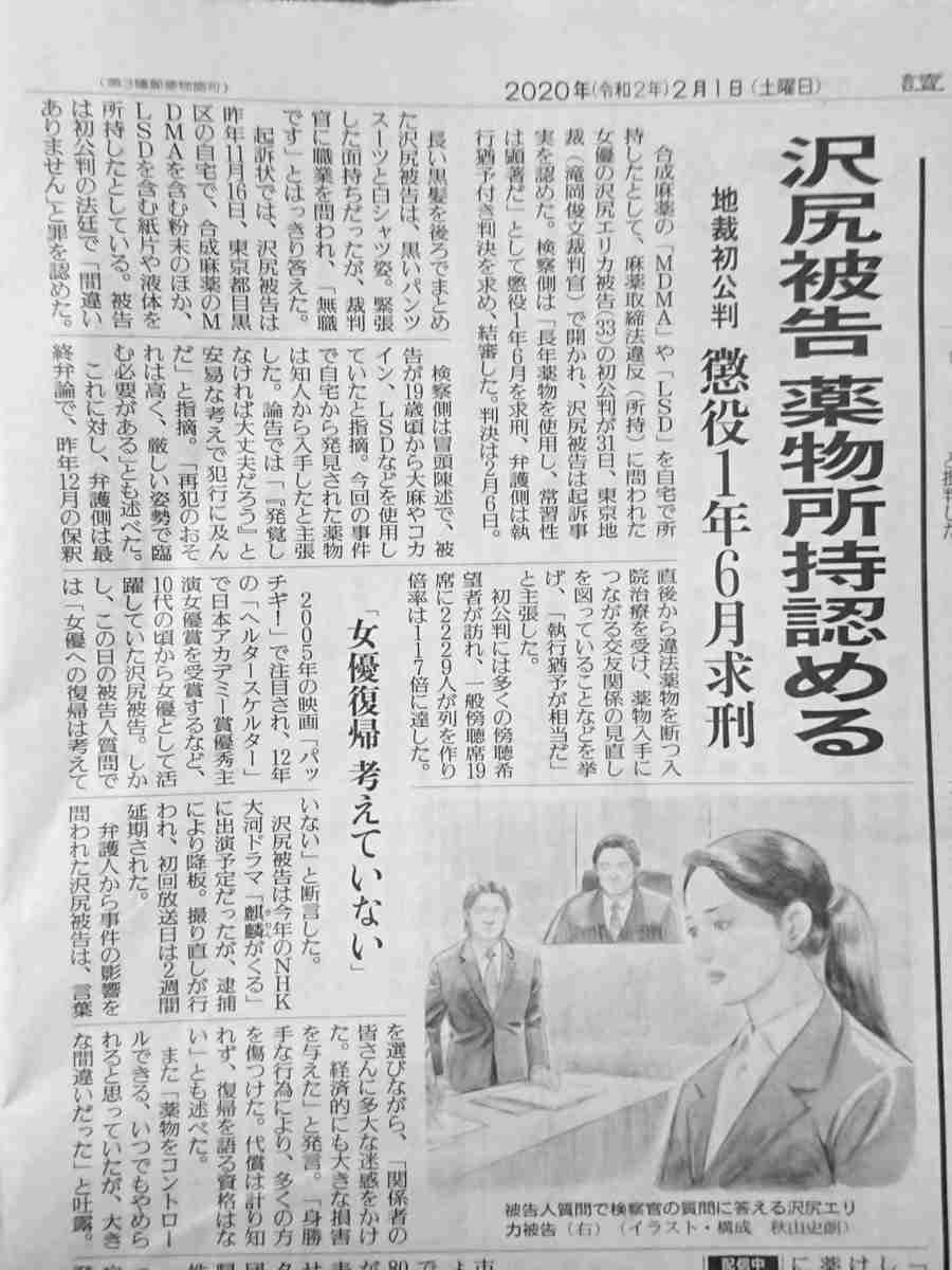 色んな法廷画が見たい！