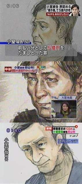 色んな法廷画が見たい！