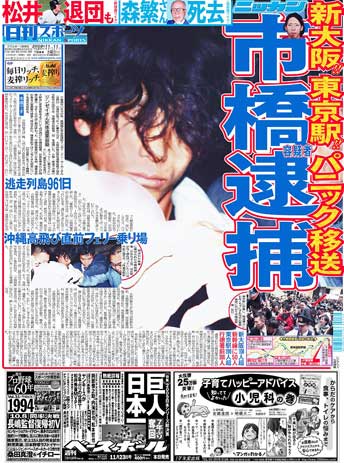 色んな法廷画が見たい！