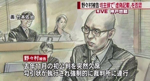 色んな法廷画が見たい！