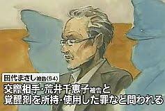 色んな法廷画が見たい！