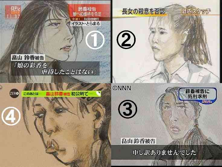 色んな法廷画が見たい！