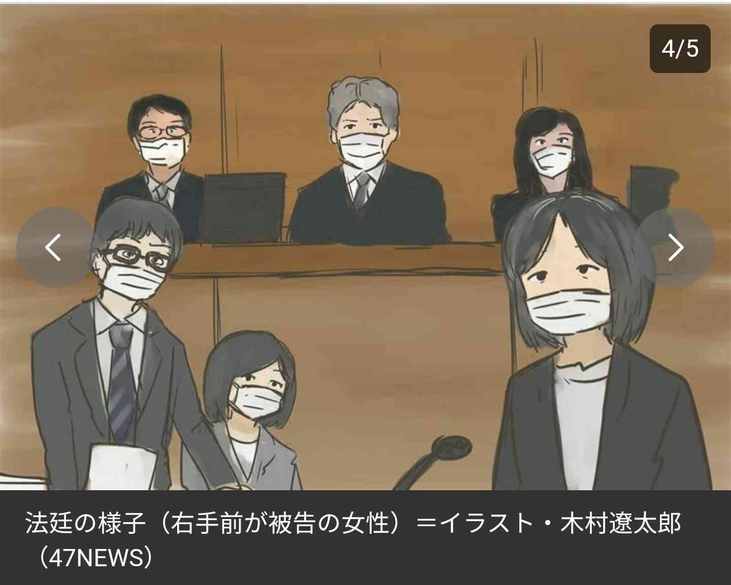 色んな法廷画が見たい！