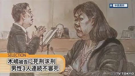 色んな法廷画が見たい！