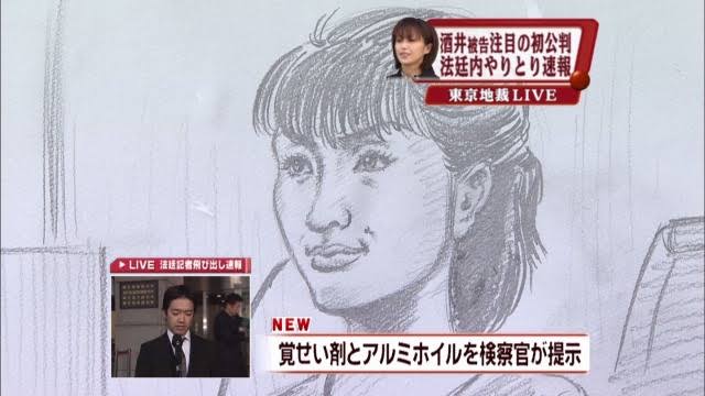 色んな法廷画が見たい！