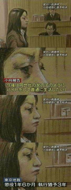 色んな法廷画が見たい！