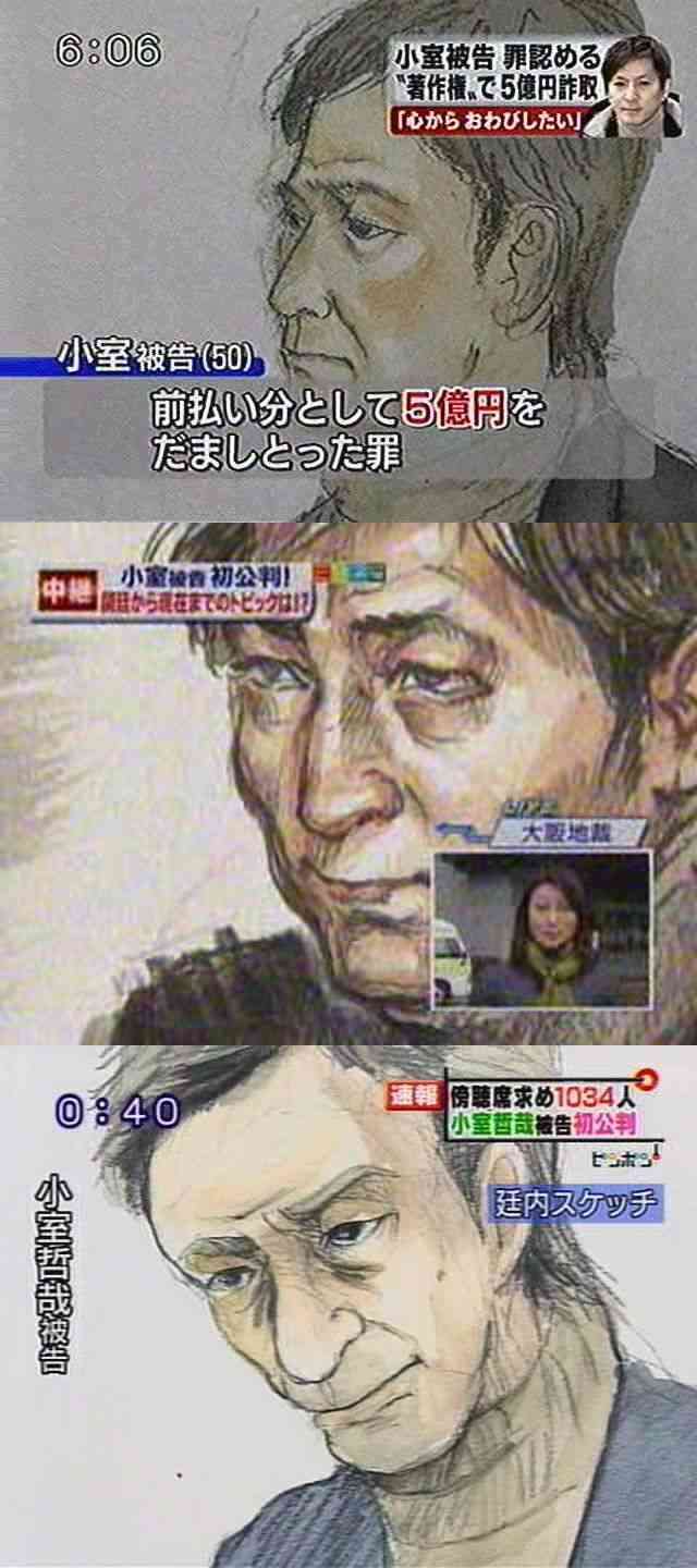 色んな法廷画が見たい！