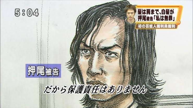 色んな法廷画が見たい！