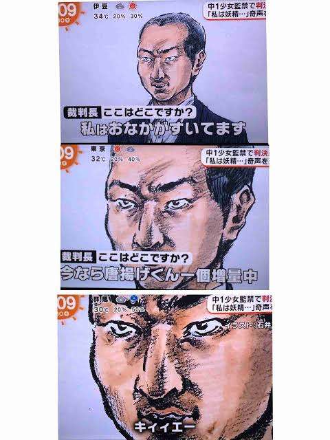 色んな法廷画が見たい！