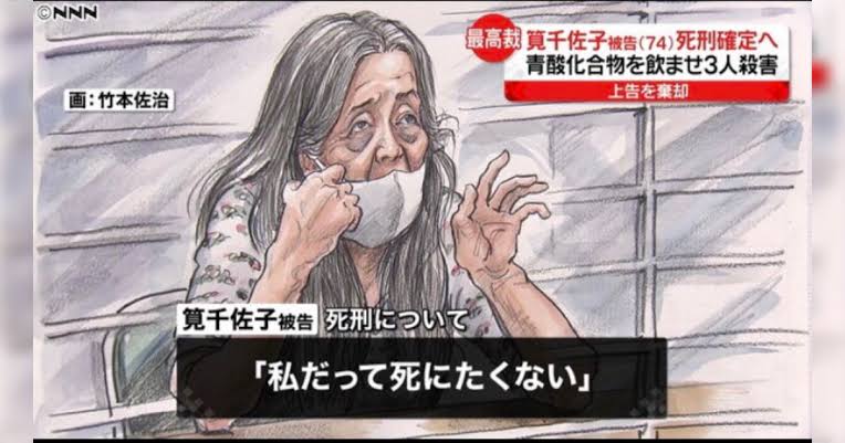 色んな法廷画が見たい！