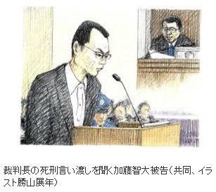 色んな法廷画が見たい！