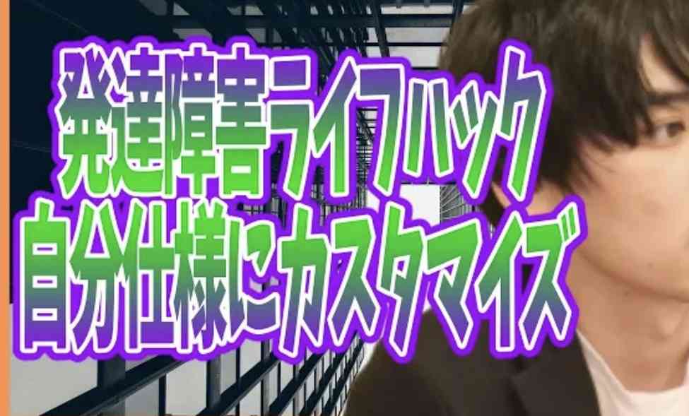 ライフハック知りたい！