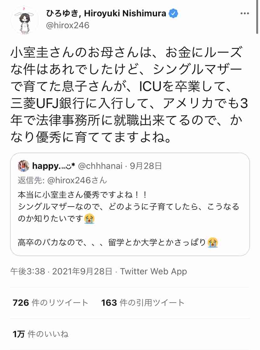 ひろゆき氏「日大に憧れて入る人いなくない？」　共演陣猛ツッコミ「失礼」「いっぱいいる」