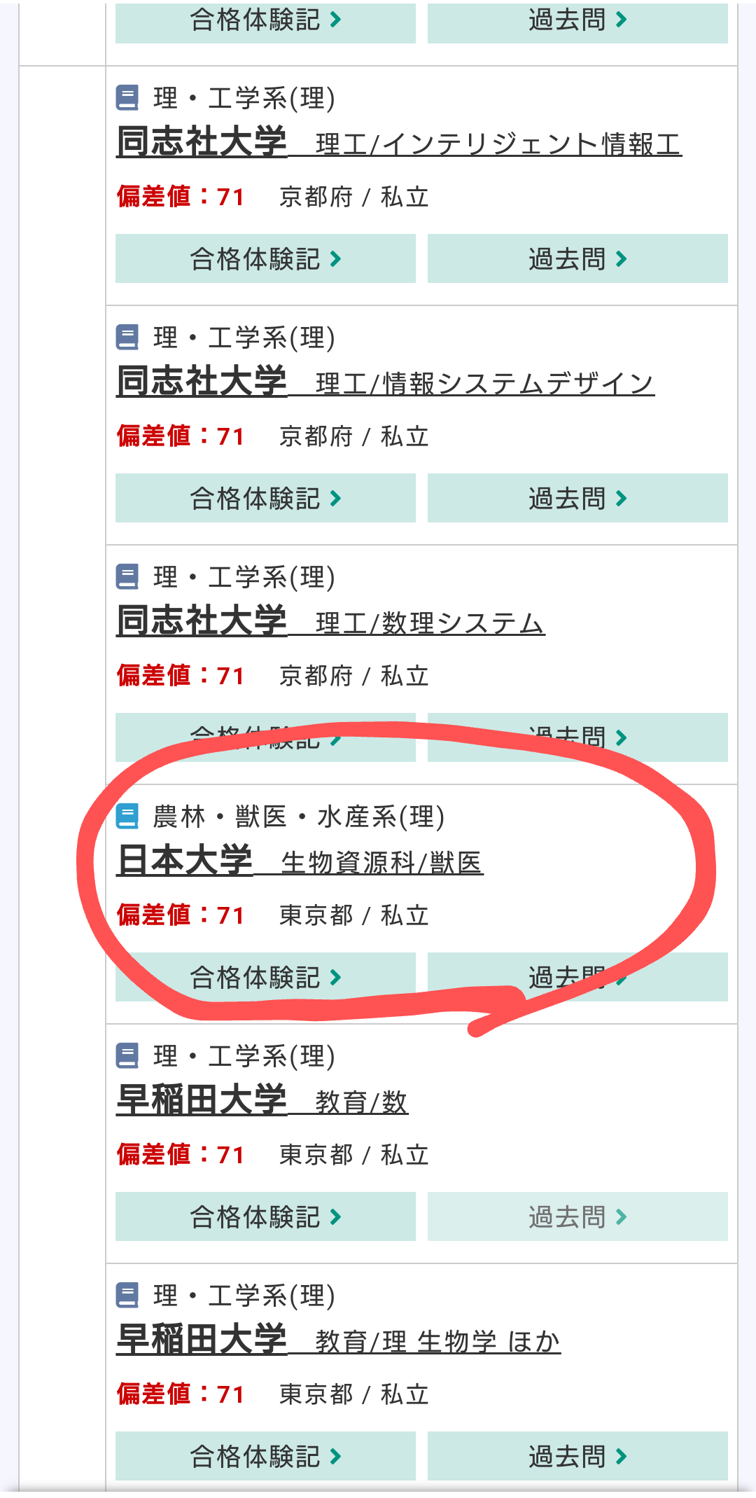 ひろゆき氏「日大に憧れて入る人いなくない？」　共演陣猛ツッコミ「失礼」「いっぱいいる」