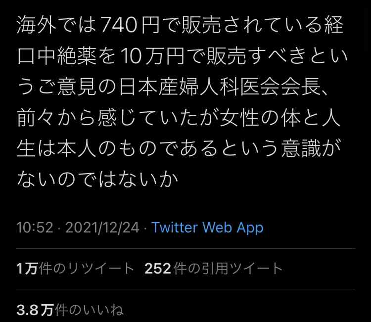 海外では740円の