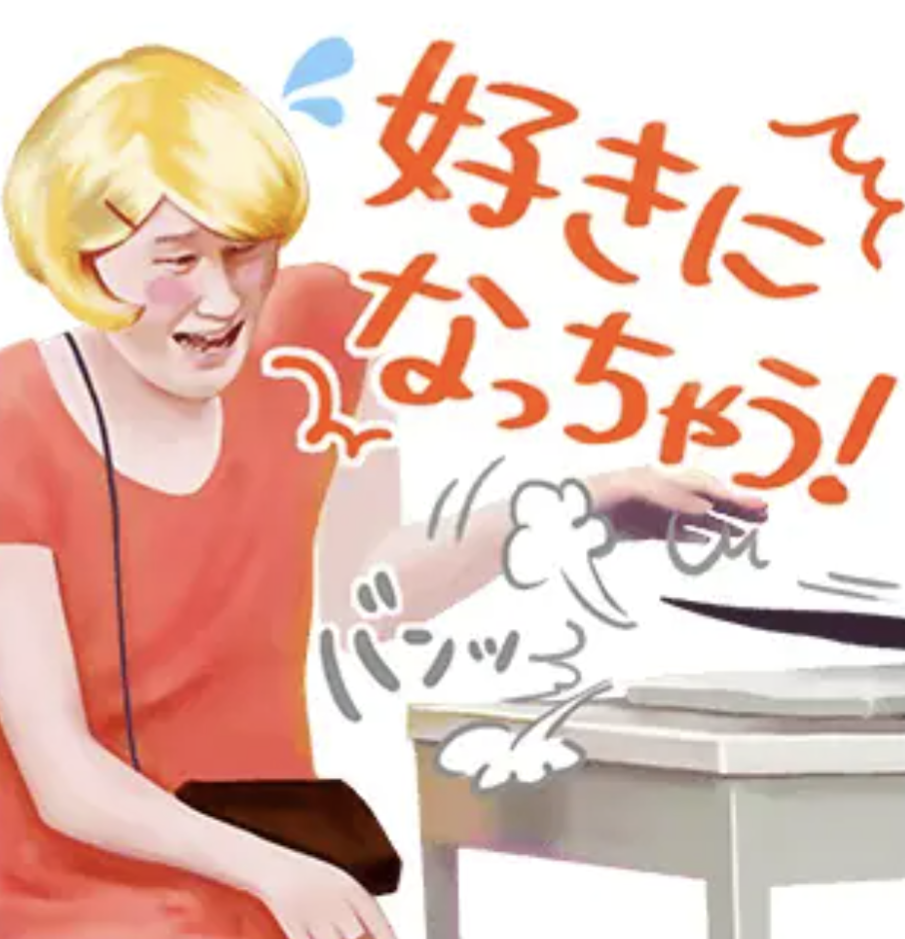 優しくされるとすぐに好きになってしまう人 ガールズちゃんねる Girls Channel