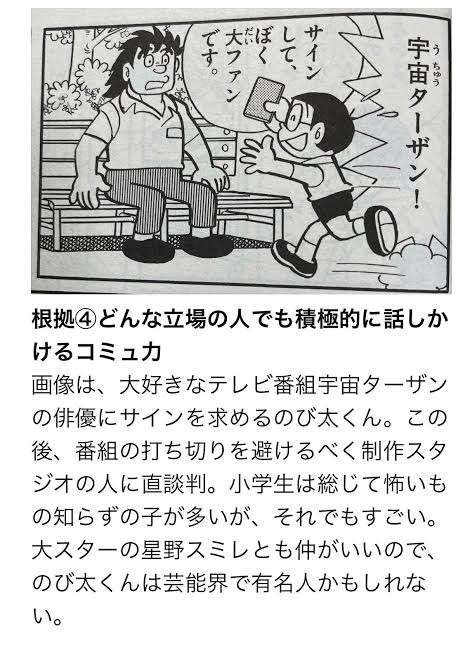 大人になって好きになった漫画やアニメのキャラ