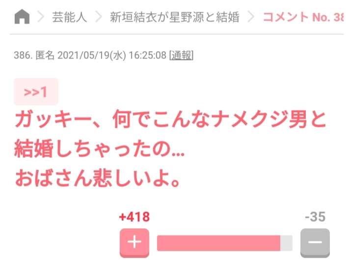 綾野剛×星野源『MIU404』来年1・2&1・3一挙放送 2年連続にファン歓喜「リアタイしちゃう!」
